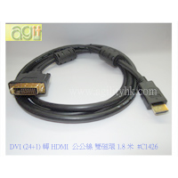 HDMI Male / DVI 24+1 Male 雙磁環 1.8m 線 #C1426