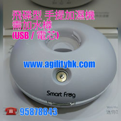 H-frog mini humidityfier 噴霧機 加濕器