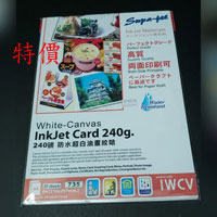 Supa-jet 735 A4 ink jet card 240g white-Canvas 20sheets
