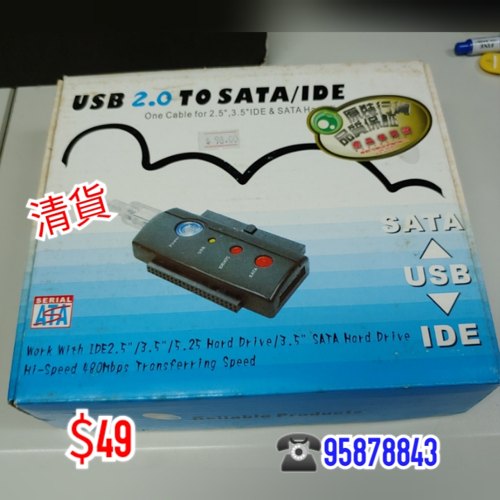 USB 2.0 to SATA / IDE 清貨