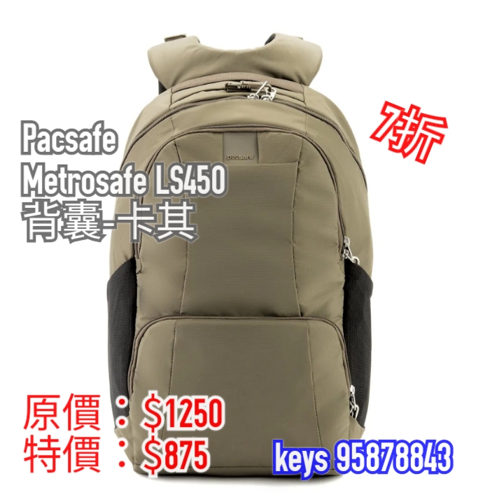 Pacsafe Metrosafe LS450 Anti-Theft 25L Backpack -khaki